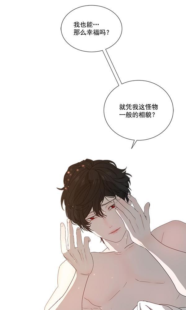 流星花园漫画韩漫全集-[第二季] 第5话无删减无遮挡章节图片 