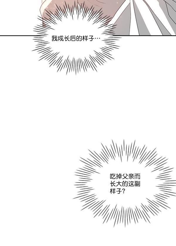 流星花园漫画韩漫全集-[第二季] 第5话无删减无遮挡章节图片 
