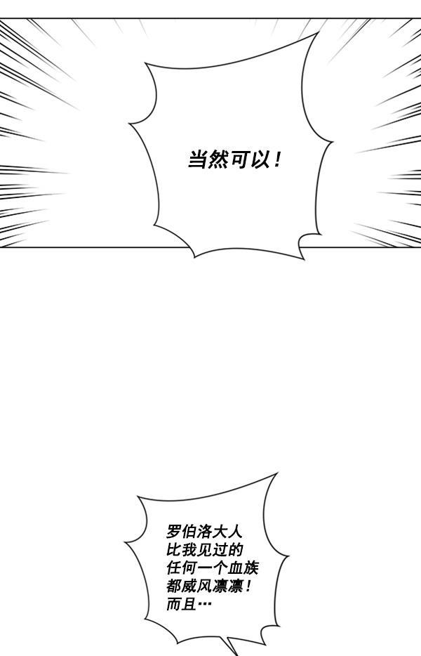 流星花园漫画韩漫全集-[第二季] 第5话无删减无遮挡章节图片 