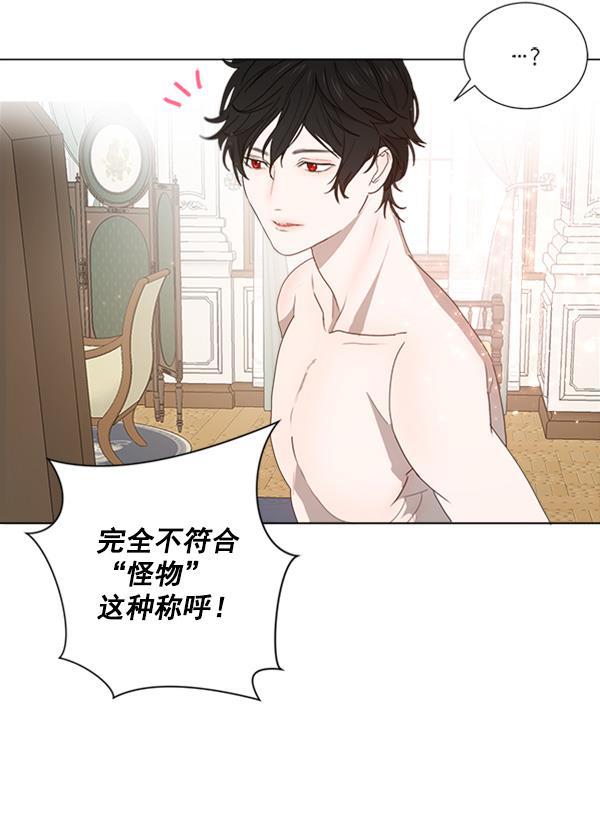 流星花园漫画韩漫全集-[第二季] 第5话无删减无遮挡章节图片 