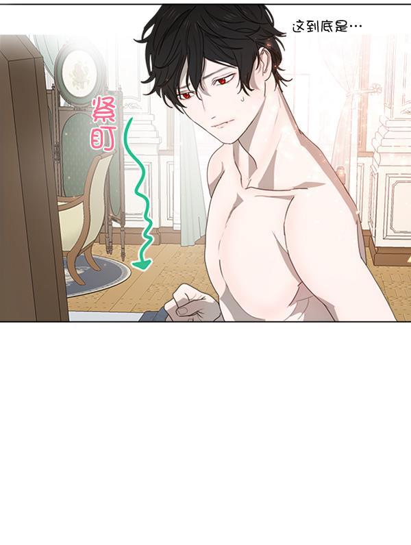 流星花园漫画韩漫全集-[第二季] 第5话无删减无遮挡章节图片 