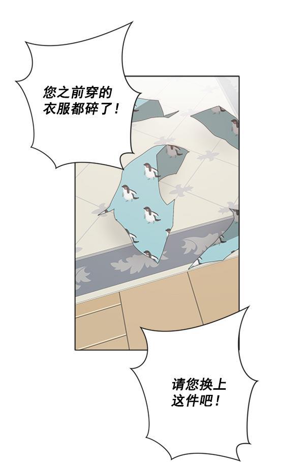 流星花园漫画韩漫全集-[第二季] 第5话无删减无遮挡章节图片 