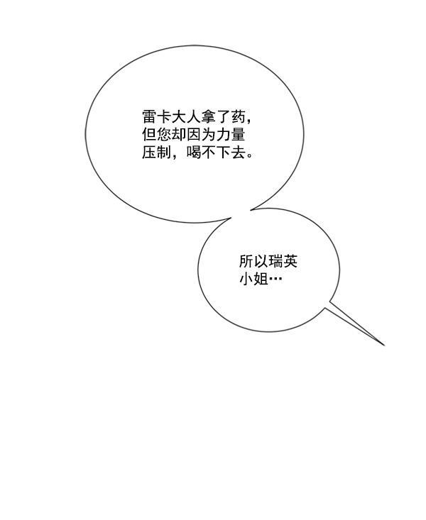 流星花园漫画韩漫全集-[第二季] 第5话无删减无遮挡章节图片 