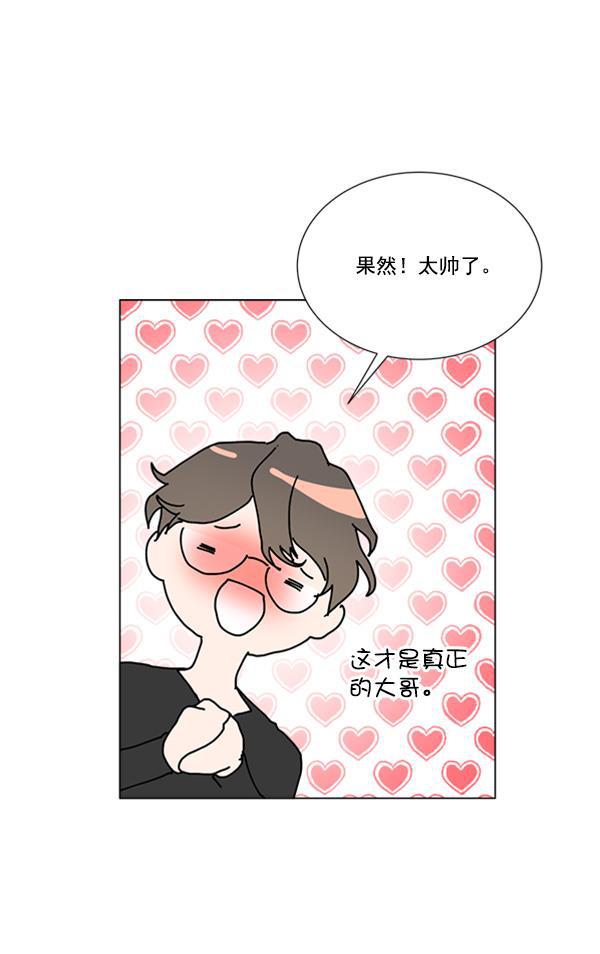 流星花园漫画韩漫全集-[第二季] 第5话无删减无遮挡章节图片 