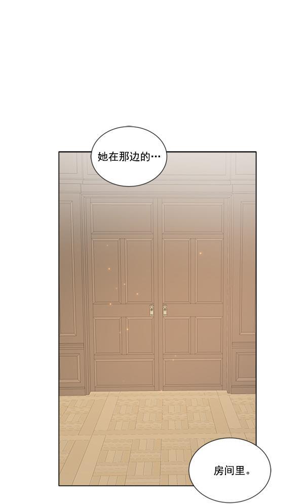 流星花园漫画韩漫全集-[第二季] 第5话无删减无遮挡章节图片 