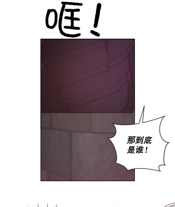 流星花园漫画韩漫全集-[第二季] 第6话无删减无遮挡章节图片 