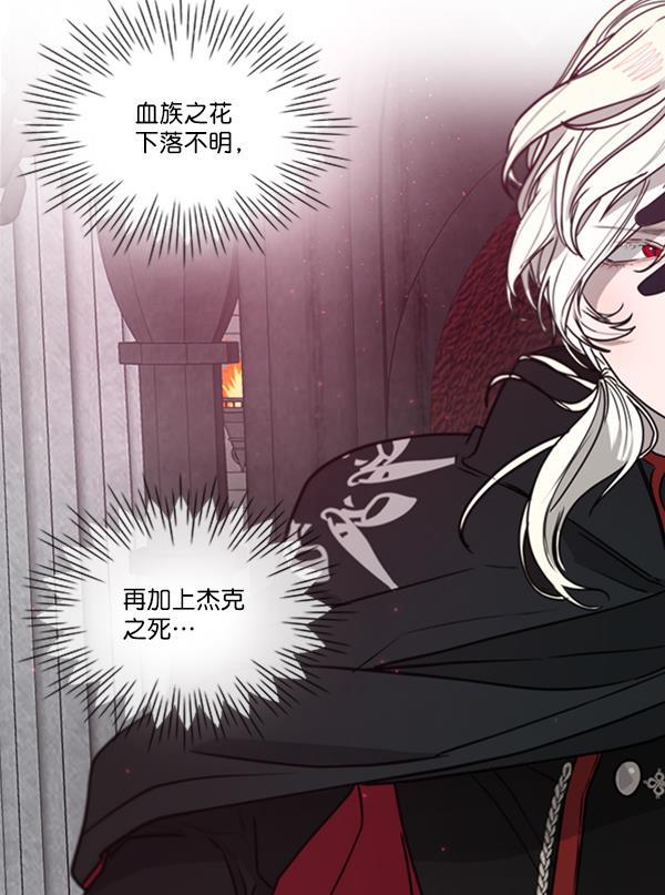 流星花园漫画韩漫全集-[第二季] 第6话无删减无遮挡章节图片 