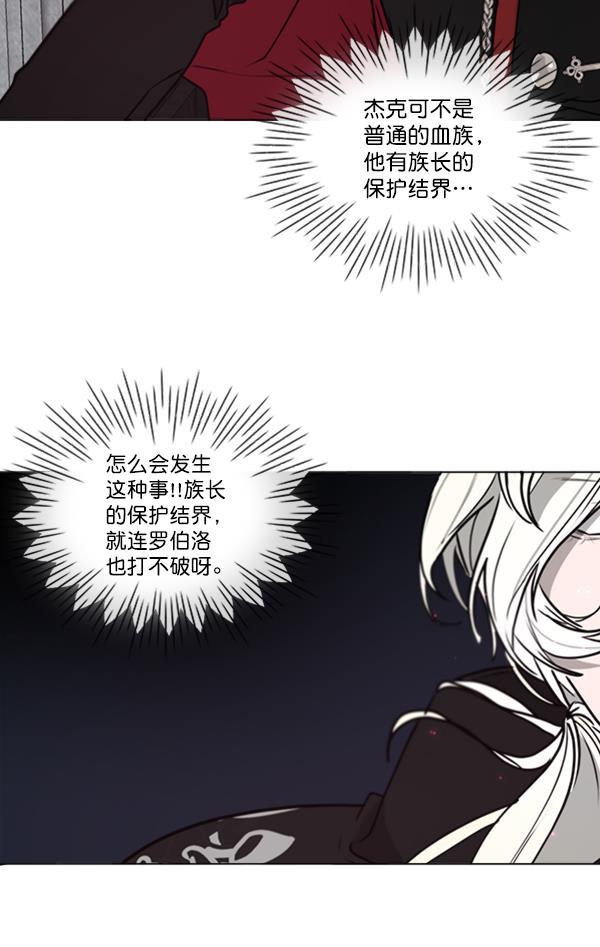 流星花园漫画韩漫全集-[第二季] 第6话无删减无遮挡章节图片 