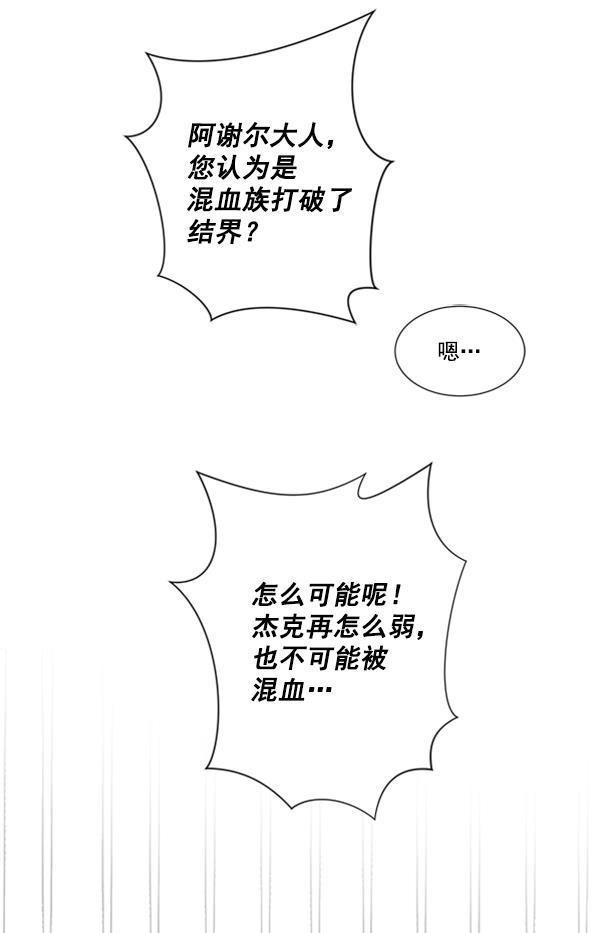 流星花园漫画韩漫全集-[第二季] 第6话无删减无遮挡章节图片 