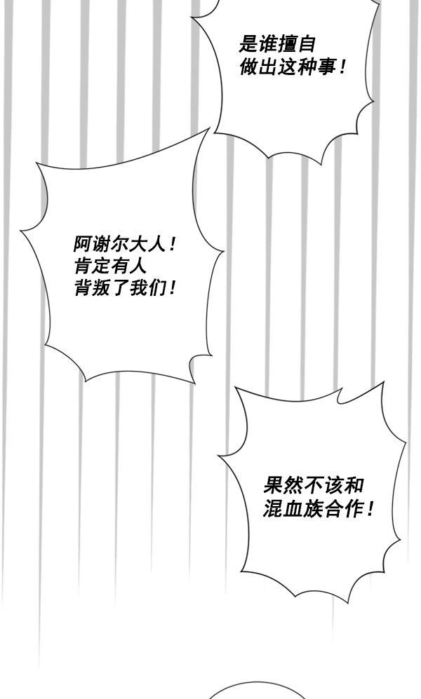 流星花园漫画韩漫全集-[第二季] 第6话无删减无遮挡章节图片 