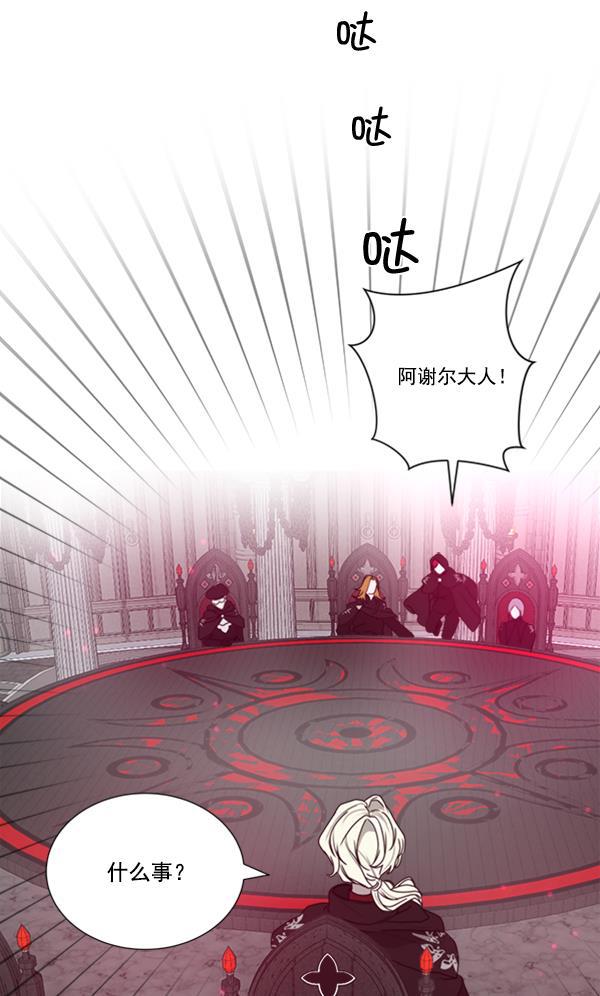 流星花园漫画韩漫全集-[第二季] 第6话无删减无遮挡章节图片 