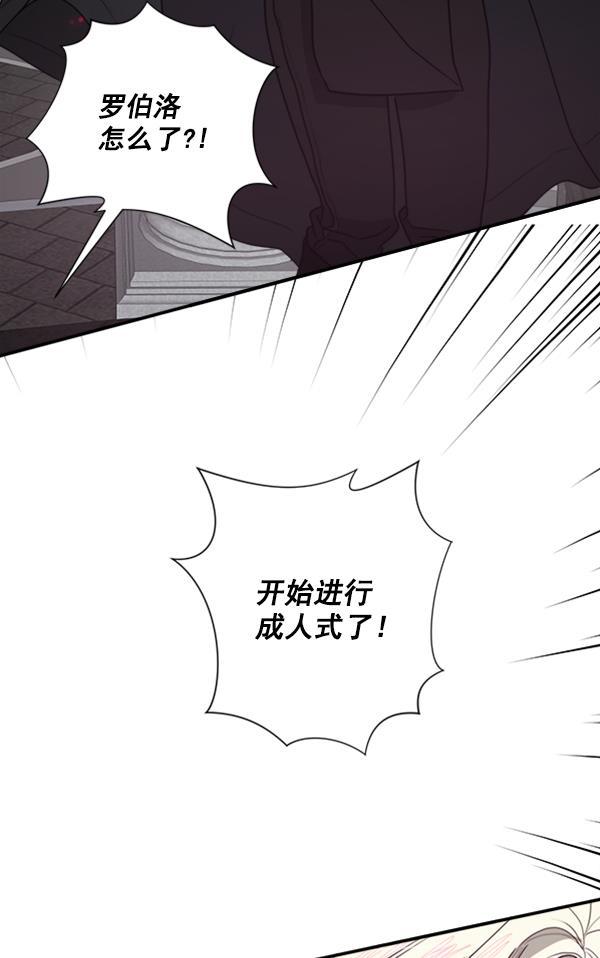 流星花园漫画韩漫全集-[第二季] 第6话无删减无遮挡章节图片 