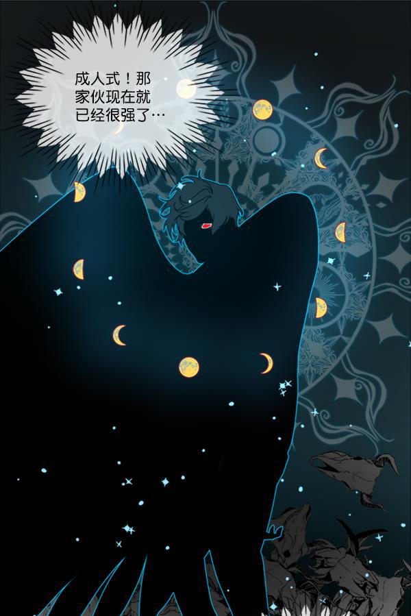 流星花园漫画韩漫全集-[第二季] 第6话无删减无遮挡章节图片 