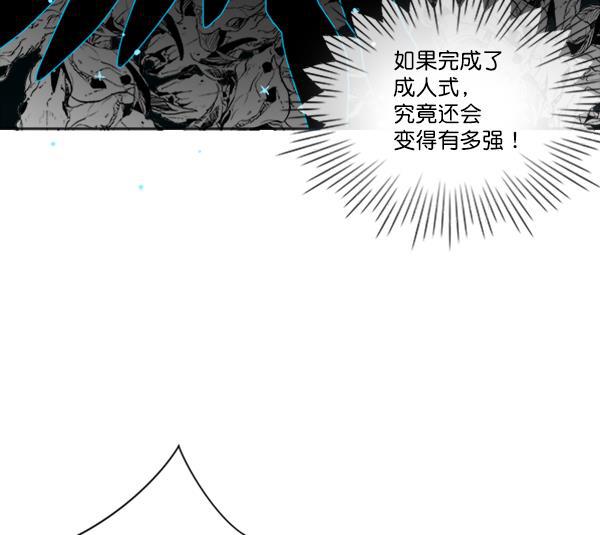 流星花园漫画韩漫全集-[第二季] 第6话无删减无遮挡章节图片 