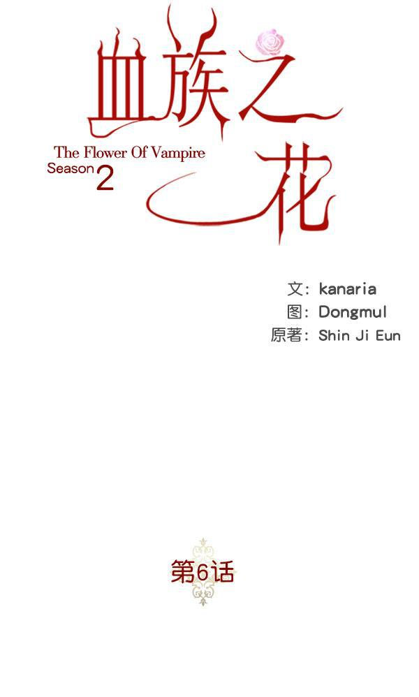 流星花园漫画韩漫全集-[第二季] 第6话无删减无遮挡章节图片 