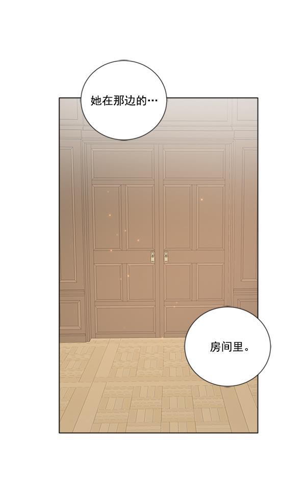 流星花园漫画韩漫全集-[第二季] 第6话无删减无遮挡章节图片 