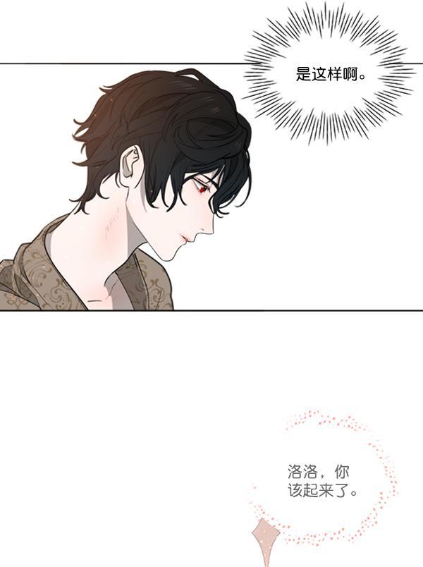 流星花园漫画韩漫全集-[第二季] 第6话无删减无遮挡章节图片 