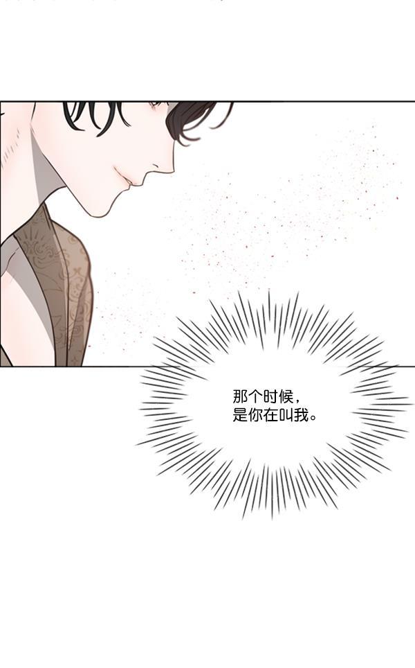 流星花园漫画韩漫全集-[第二季] 第6话无删减无遮挡章节图片 