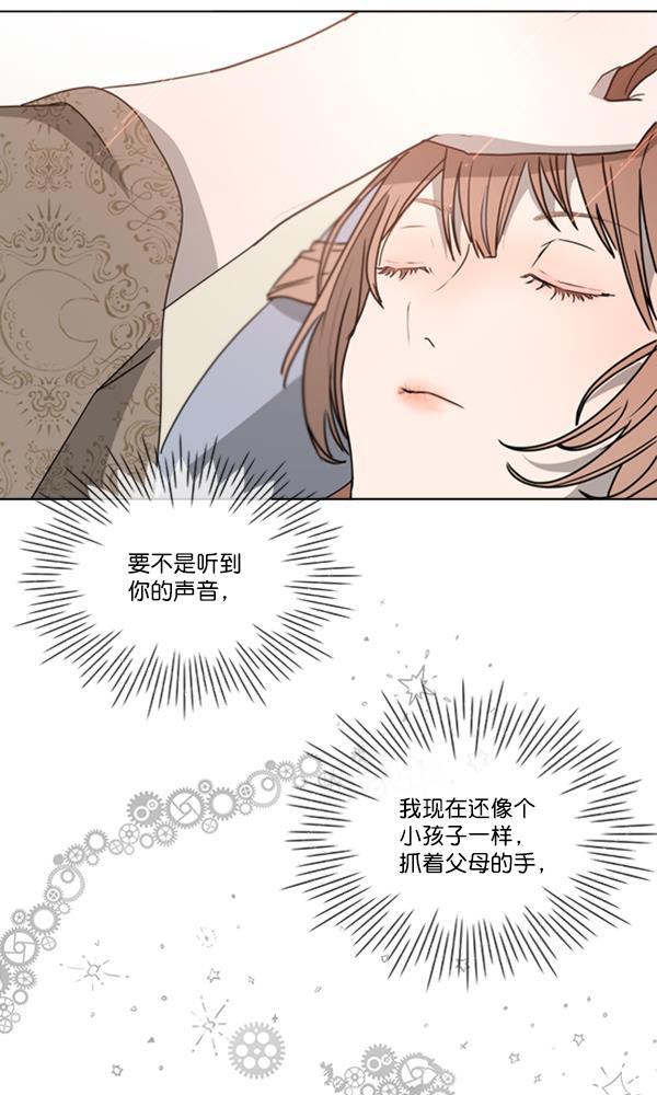 流星花园漫画韩漫全集-[第二季] 第6话无删减无遮挡章节图片 