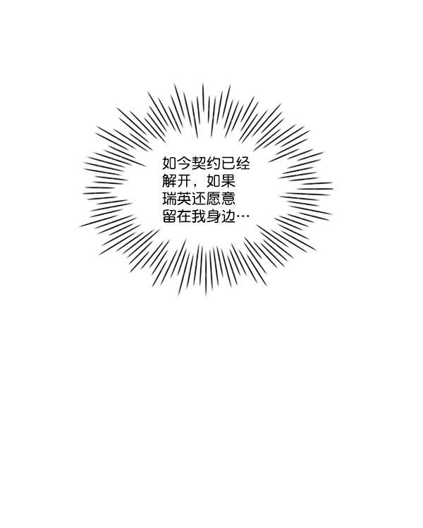 流星花园漫画韩漫全集-[第二季] 第6话无删减无遮挡章节图片 