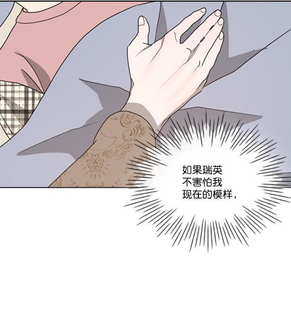 流星花园漫画韩漫全集-[第二季] 第6话无删减无遮挡章节图片 