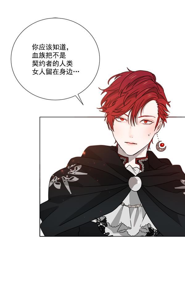 流星花园漫画韩漫全集-[第二季] 第6话无删减无遮挡章节图片 