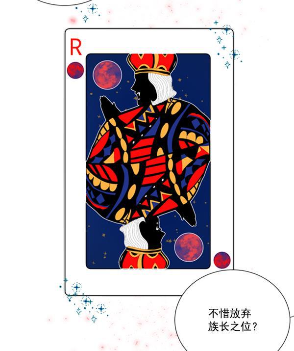 流星花园漫画韩漫全集-[第二季] 第6话无删减无遮挡章节图片 