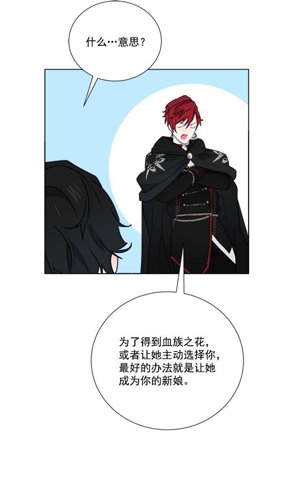 流星花园漫画韩漫全集-[第二季] 第6话无删减无遮挡章节图片 
