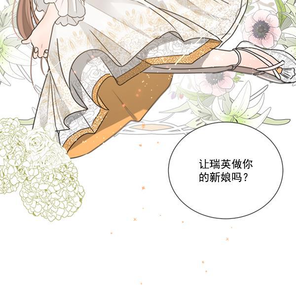 流星花园漫画韩漫全集-[第二季] 第6话无删减无遮挡章节图片 