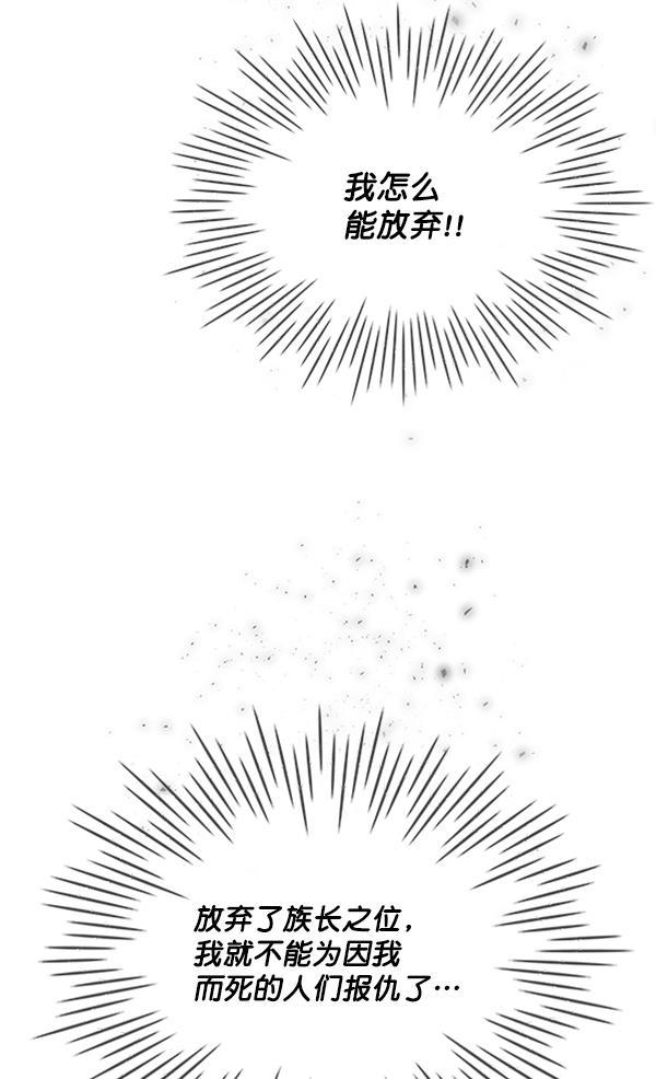 流星花园漫画韩漫全集-[第二季] 第6话无删减无遮挡章节图片 