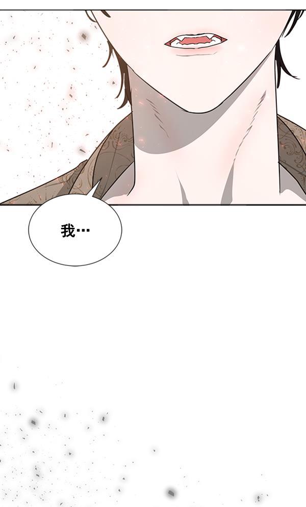 流星花园漫画韩漫全集-[第二季] 第6话无删减无遮挡章节图片 