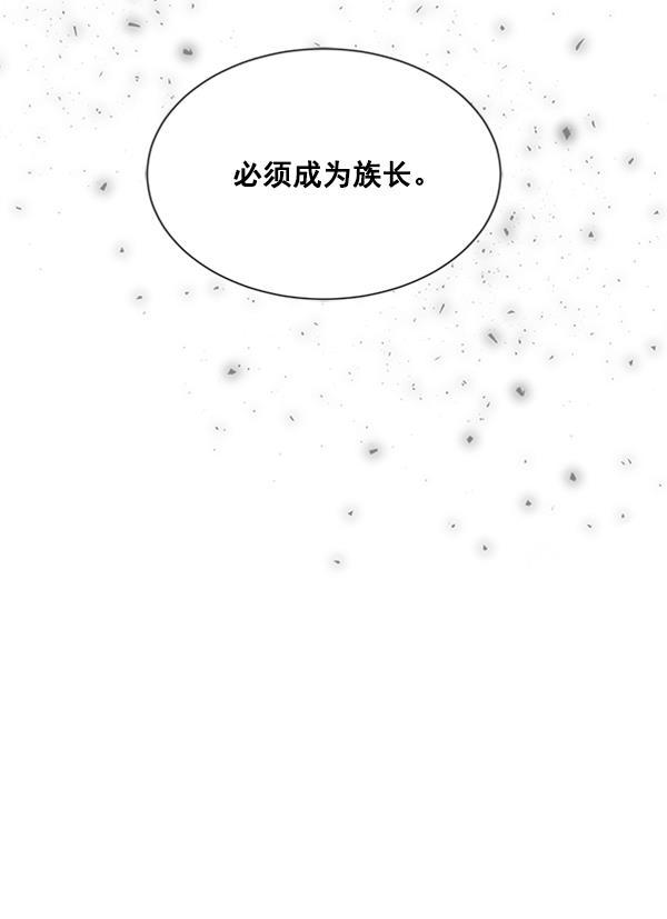 流星花园漫画韩漫全集-[第二季] 第6话无删减无遮挡章节图片 