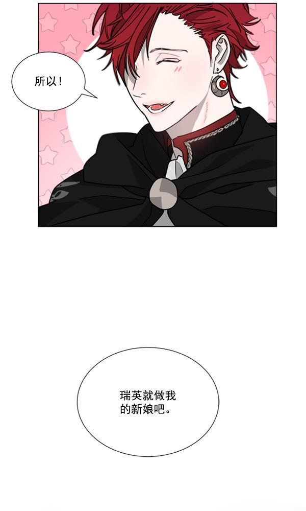 流星花园漫画韩漫全集-[第二季] 第7话无删减无遮挡章节图片 
