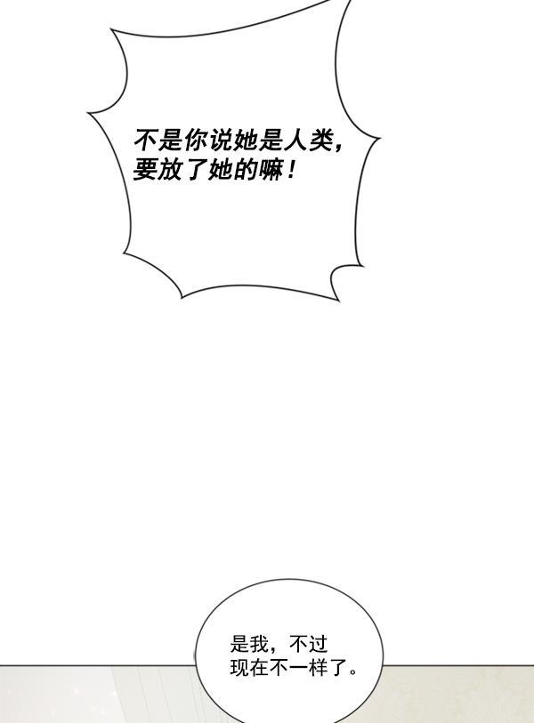 流星花园漫画韩漫全集-[第二季] 第7话无删减无遮挡章节图片 
