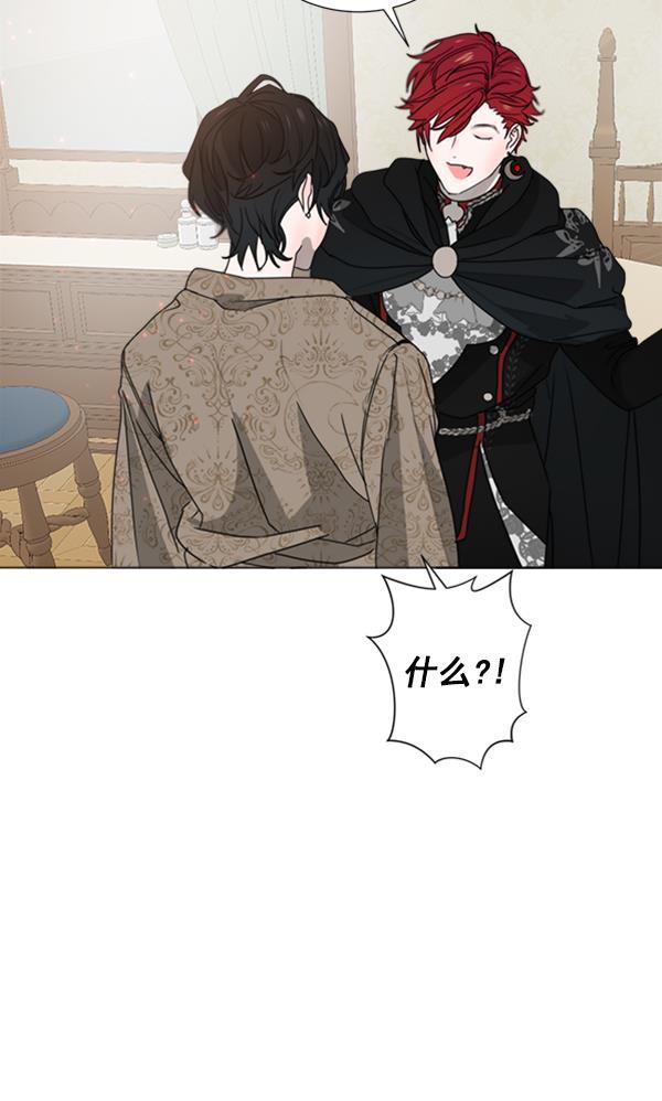 流星花园漫画韩漫全集-[第二季] 第7话无删减无遮挡章节图片 