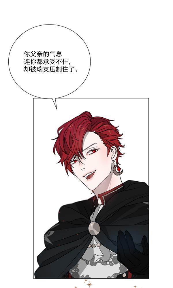 流星花园漫画韩漫全集-[第二季] 第7话无删减无遮挡章节图片 