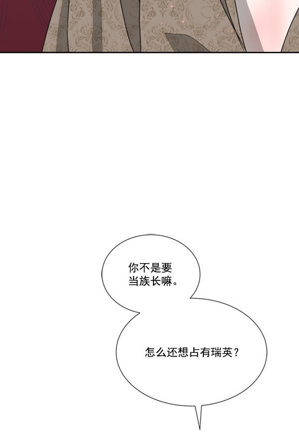 流星花园漫画韩漫全集-[第二季] 第7话无删减无遮挡章节图片 