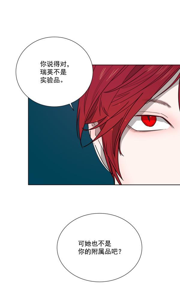流星花园漫画韩漫全集-[第二季] 第7话无删减无遮挡章节图片 