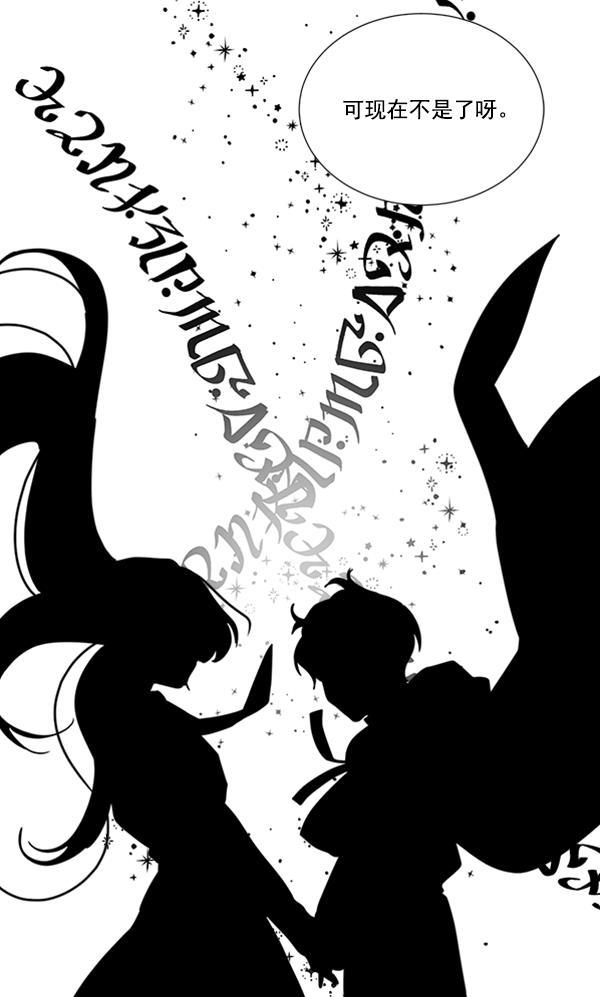流星花园漫画韩漫全集-[第二季] 第7话无删减无遮挡章节图片 
