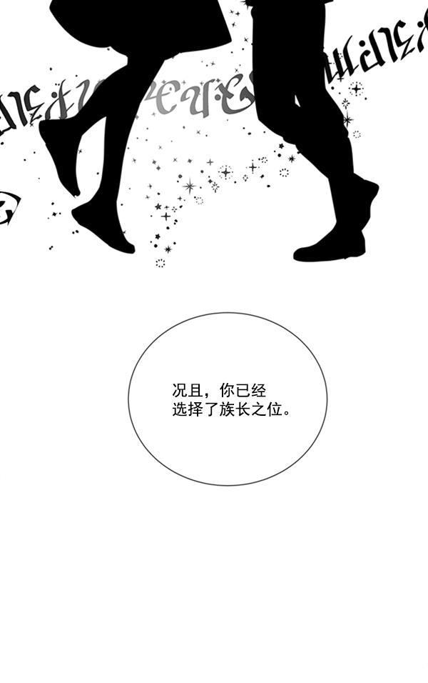 流星花园漫画韩漫全集-[第二季] 第7话无删减无遮挡章节图片 