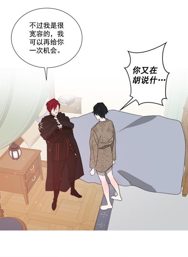 流星花园漫画韩漫全集-[第二季] 第7话无删减无遮挡章节图片 