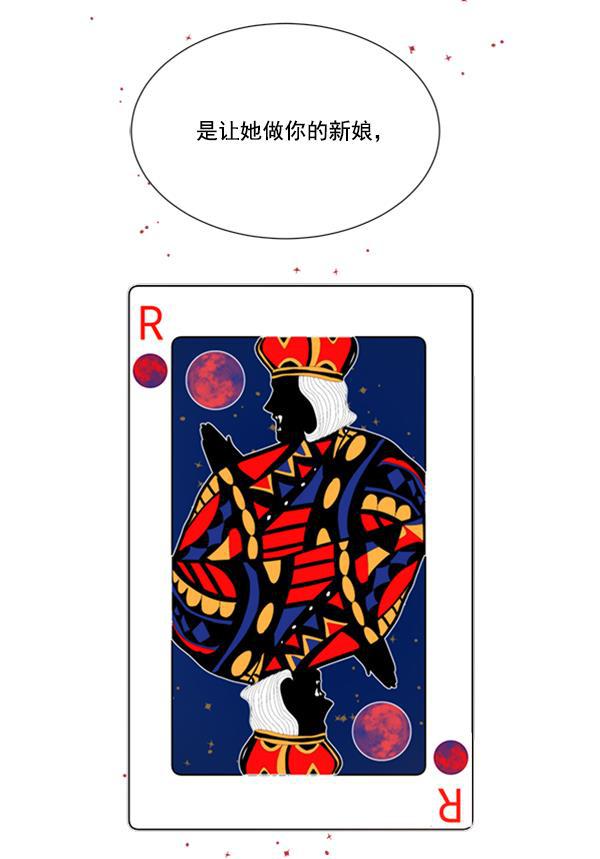 流星花园漫画韩漫全集-[第二季] 第7话无删减无遮挡章节图片 