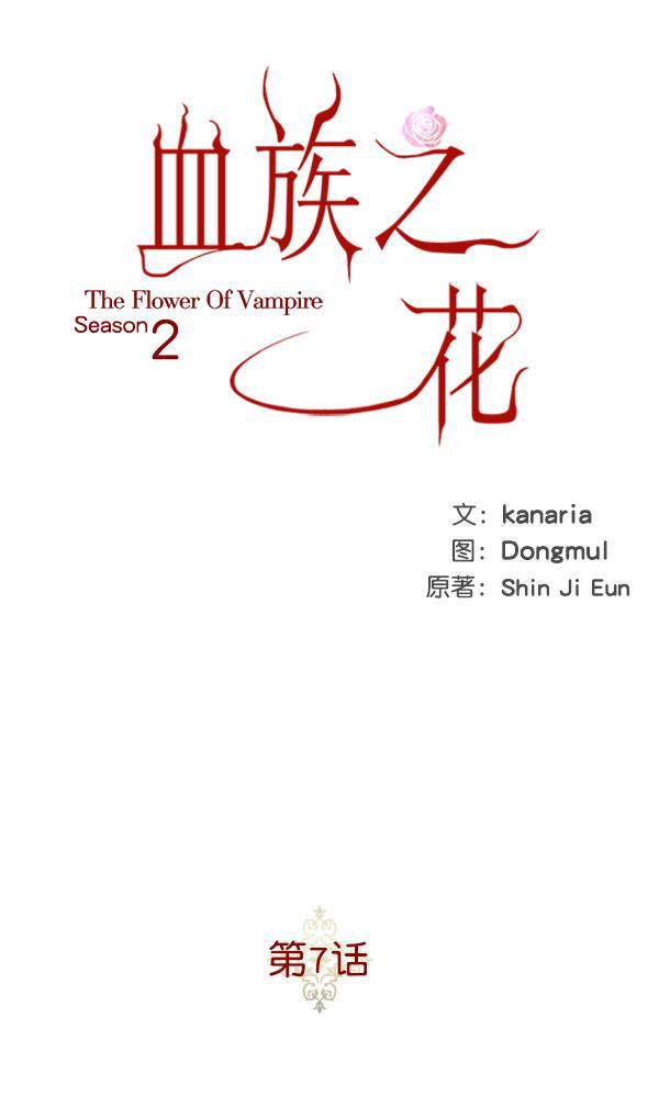 流星花园漫画韩漫全集-[第二季] 第7话无删减无遮挡章节图片 