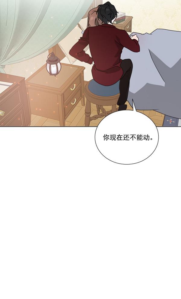 流星花园漫画韩漫全集-[第二季] 第7话无删减无遮挡章节图片 