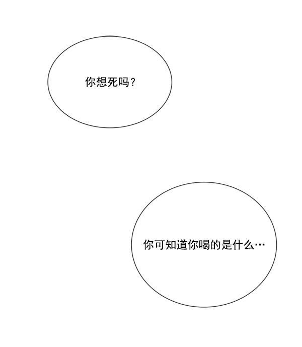 流星花园漫画韩漫全集-[第二季] 第7话无删减无遮挡章节图片 