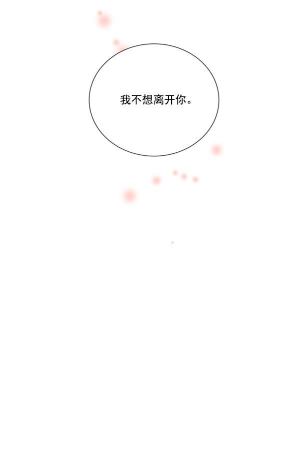 流星花园漫画韩漫全集-[第二季] 第7话无删减无遮挡章节图片 