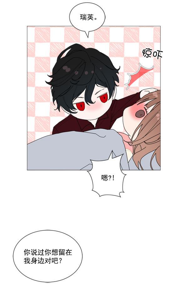 流星花园漫画韩漫全集-[第二季] 第7话无删减无遮挡章节图片 