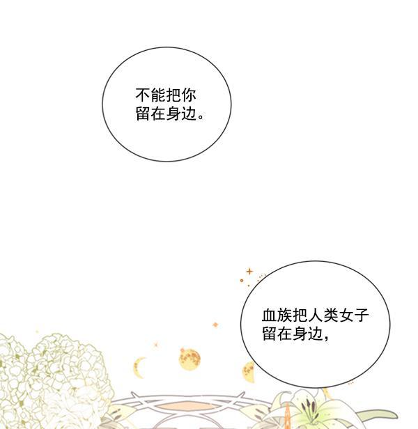 流星花园漫画韩漫全集-[第二季] 第7话无删减无遮挡章节图片 