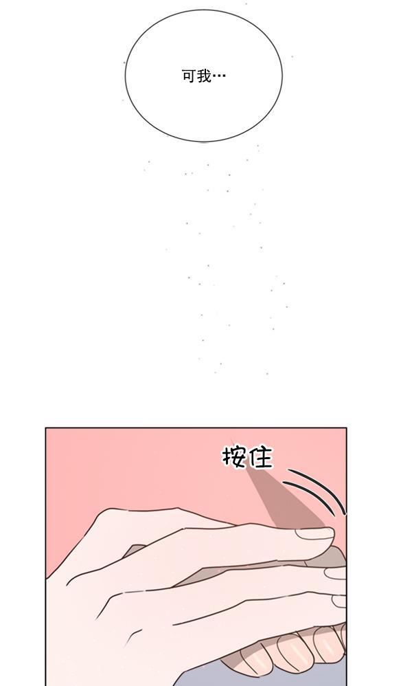 流星花园漫画韩漫全集-[第二季] 第7话无删减无遮挡章节图片 
