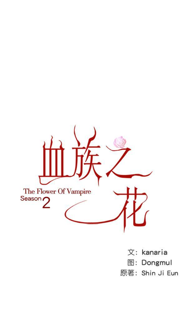 流星花园漫画韩漫全集-[第二季] 第8话无删减无遮挡章节图片 